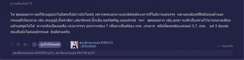 แฟนช่อง7มึนตึ้บ! เข้มมุกดา โผล่จรดปากกาเซ็นต์สัญญาช่องวัน!