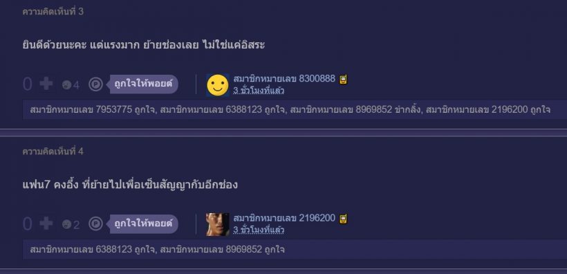 แฟนช่อง7มึนตึ้บ! เข้มมุกดา โผล่จรดปากกาเซ็นต์สัญญาช่องวัน!
