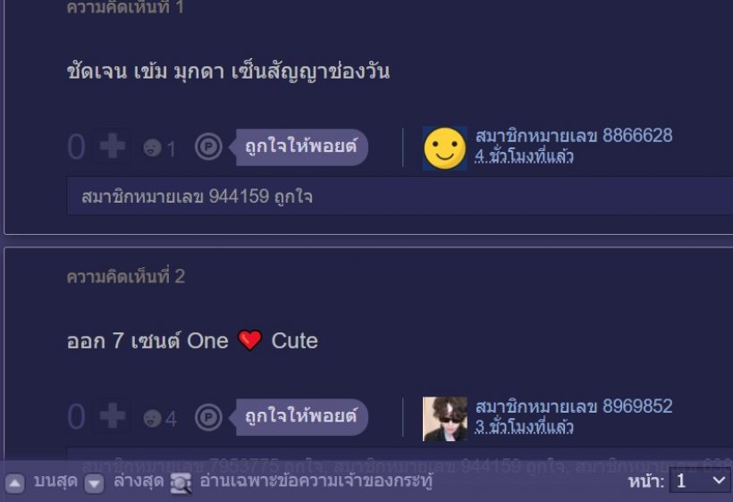แฟนช่อง7มึนตึ้บ! เข้มมุกดา โผล่จรดปากกาเซ็นต์สัญญาช่องวัน!