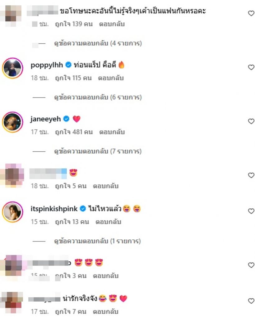 โมเมนต์นี้ต้องมีคนเขิน! 2 ดาราสาวดัง ปล่อยโมเมนต์ชวนฟิน