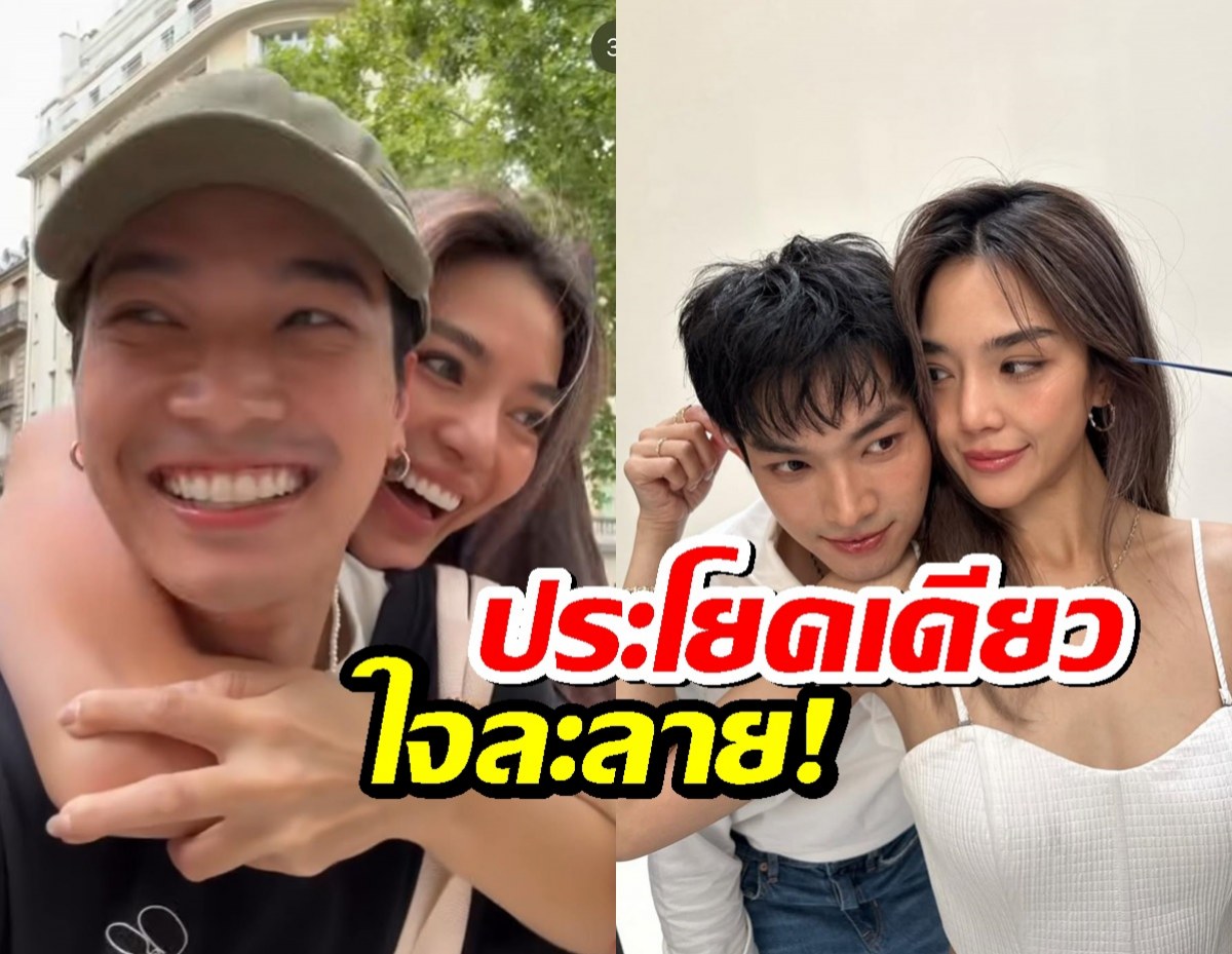 หวานเจี๊ยบ! โอบนิธิ หยอดกลับ!ประโยคเดียวทำคนอิจเลดี้ปราง ทั้งประเทศ