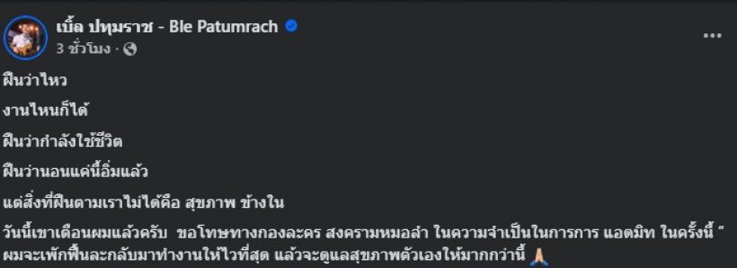 สุดห่วง! ดาราหนุ่มดัง โหมงานหนักจนร่างกายไม่ไหว แอดมิทด่วน