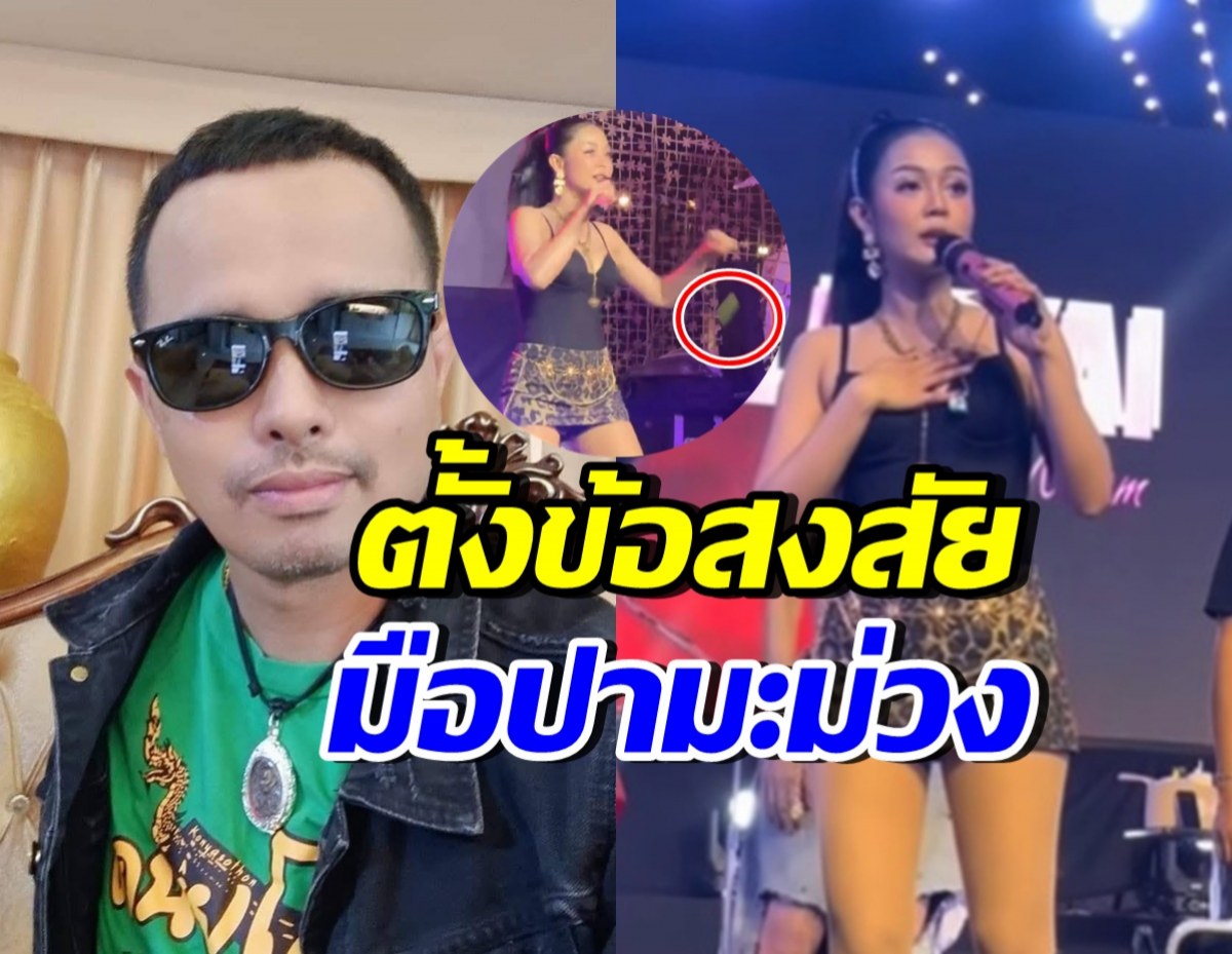 นายห้างประจักษ์ชัย โพสต์ตั้งข้อสงสัย หลังลำไยโดนปามะม่วง
