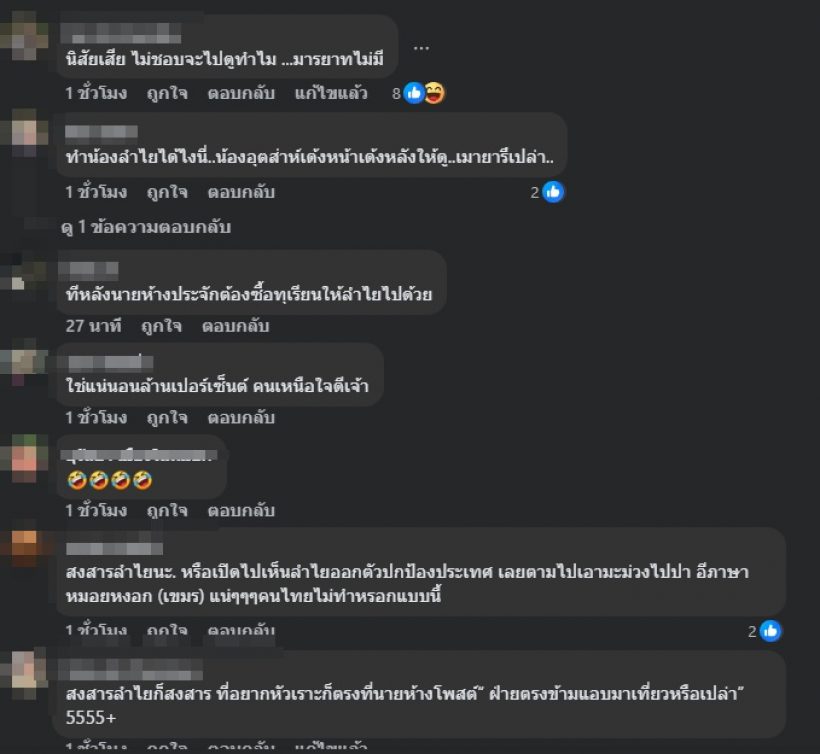 นายห้างประจักษ์ชัย โพสต์ตั้งข้อสงสัย หลังลำไยโดนปามะม่วง