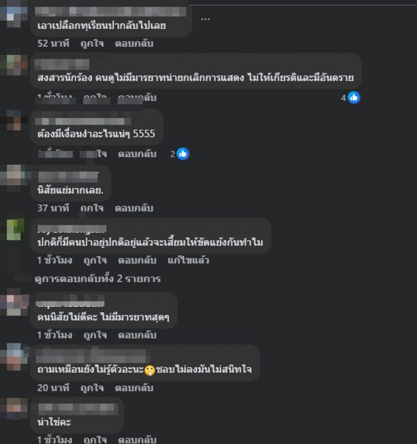 นายห้างประจักษ์ชัย โพสต์ตั้งข้อสงสัย หลังลำไยโดนปามะม่วง