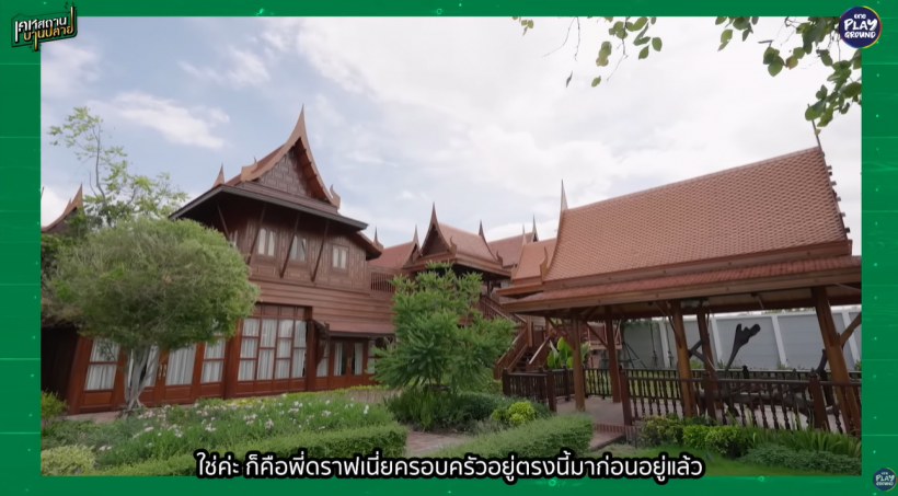 อึ้งบ้านอดีตนักร้องยุค 90 ใหญ่อลังการ! บนพื้นที่ 18 ไร่