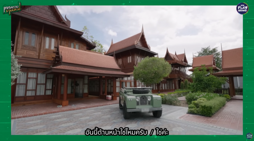 อึ้งบ้านอดีตนักร้องยุค 90 ใหญ่อลังการ! บนพื้นที่ 18 ไร่