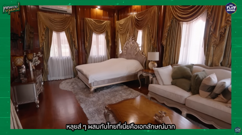 อึ้งบ้านอดีตนักร้องยุค 90 ใหญ่อลังการ! บนพื้นที่ 18 ไร่