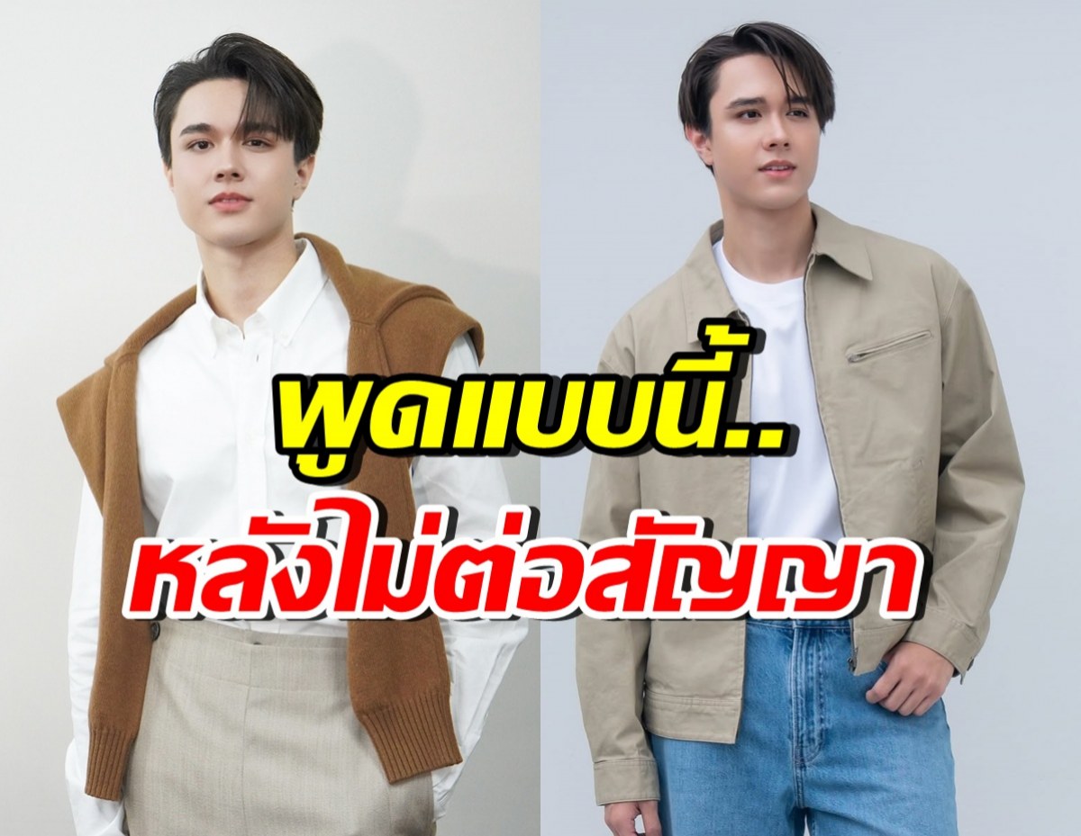 ไมกี้ ปณิธาน พูดแล้ว!! ปมไม่ต่อสัญญาอดีตผู้จัดการ