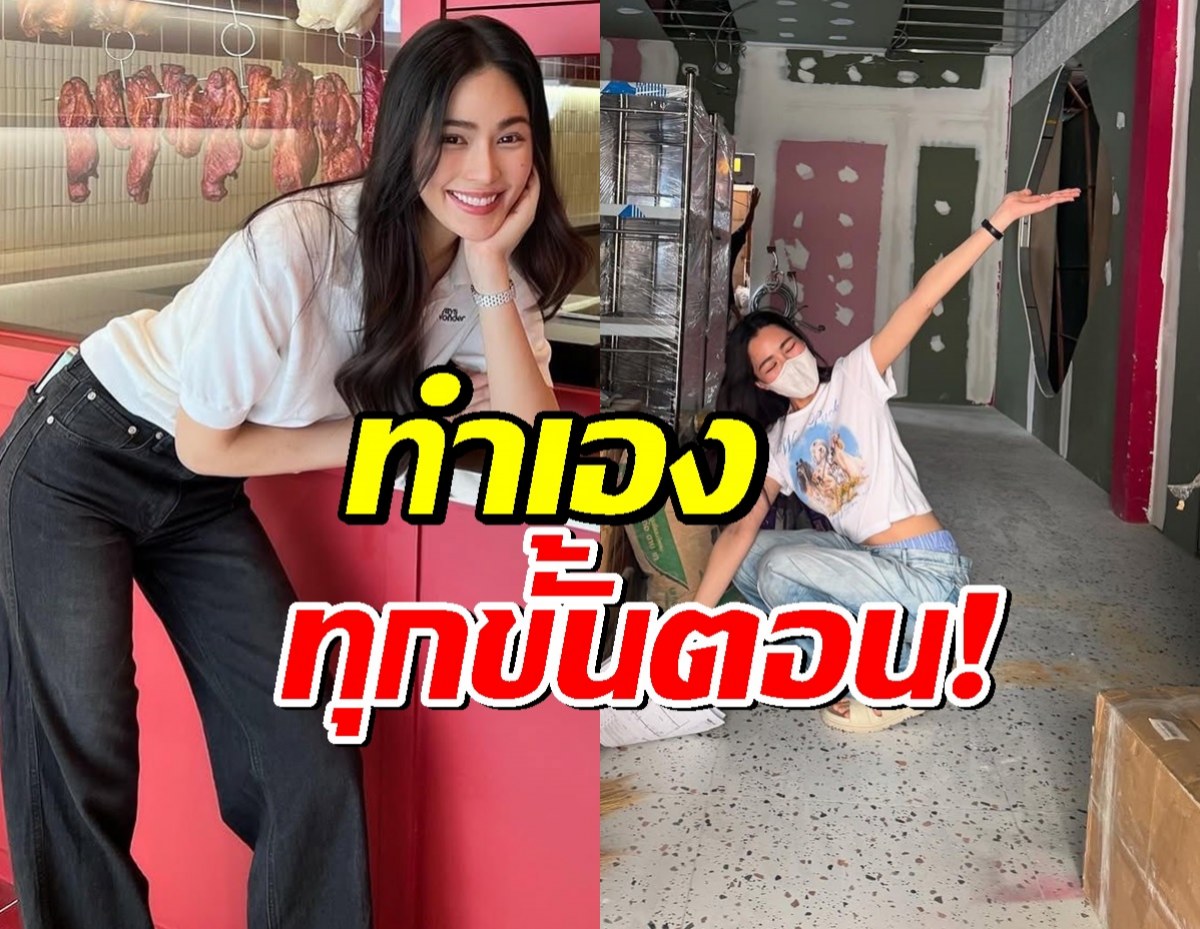 สวยสตรอง!หลิงหลิงคอง เปิดร้านใหม่!ลงมือเก็บกวาดเองทุกซอกทุกมุม!