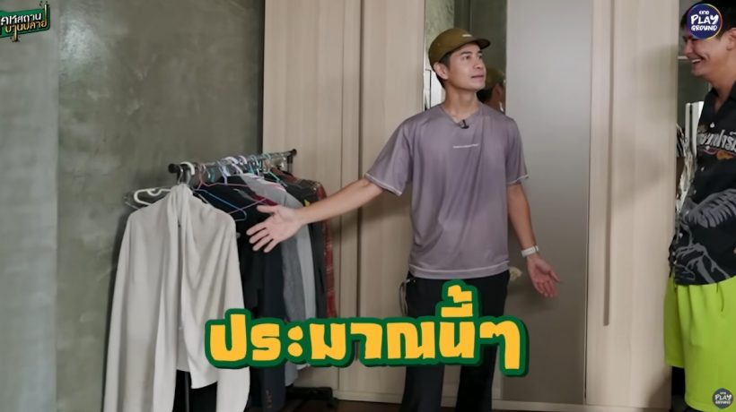 เปิดบ้านพระเอกดัง น้ำ รพีภัทร เรียบง่ายเกินคาด สมถะมาก