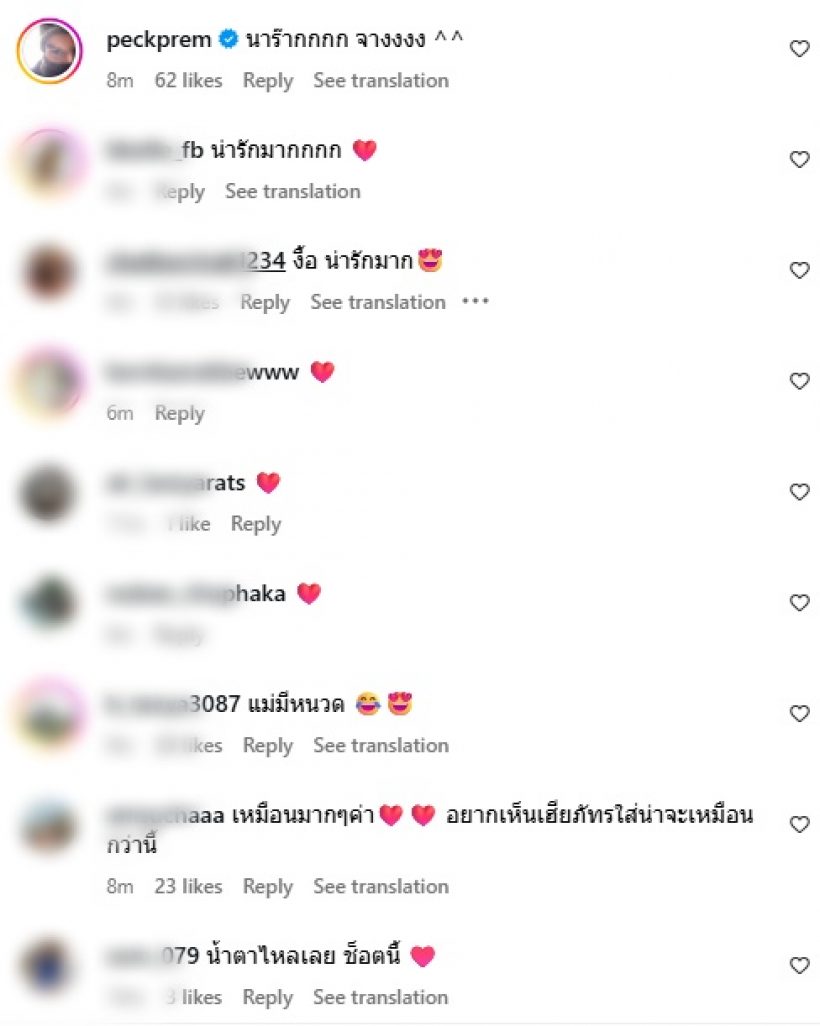สุขปนซึ้ง! เฮียบอย พร้อมเป็นทุกอย่างให้ น้องวันใหม่ ตลอดไป