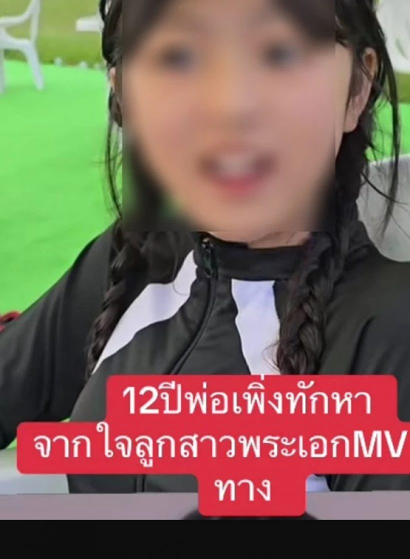ลูกสาว เบสท์ เอกวัฒน์ ขอโทษทุกอย่าง วอนสังคมหยุดโจมตีพ่อ!