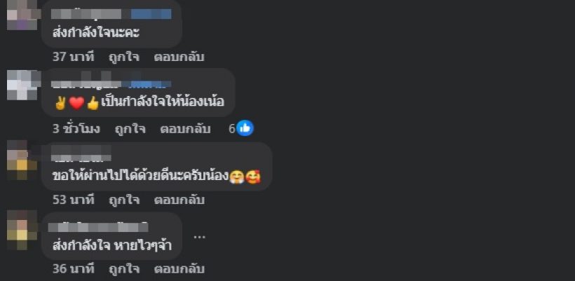 จ๊ะ นงผณี เตรียมผ่าตัดพรุ่งนี้!! พ่อแม่รีบมาเฝ้าลูกทันที