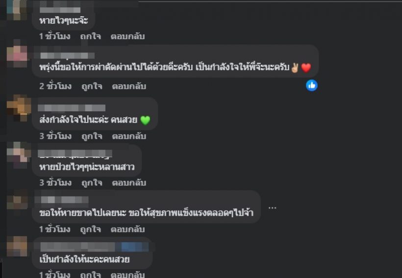 จ๊ะ นงผณี เตรียมผ่าตัดพรุ่งนี้!! พ่อแม่รีบมาเฝ้าลูกทันที