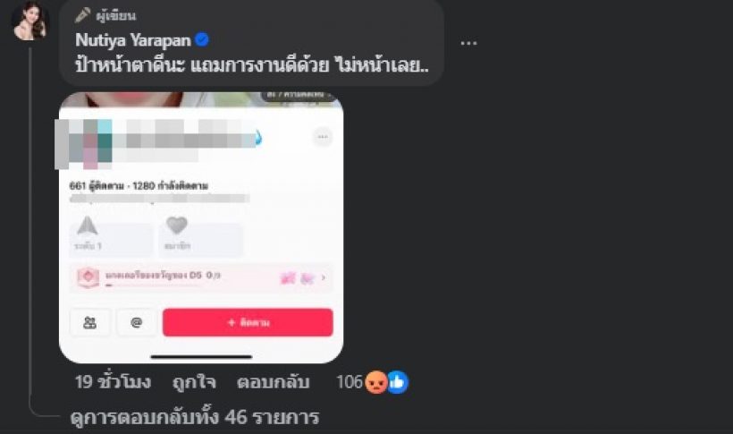 ป้าก็แรงเกิน! ว่าที่พ่อแม่มือใหม่ ถูกแช่งลูกในท้อง