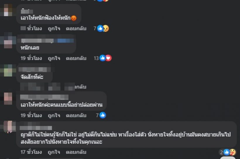 ป้าก็แรงเกิน! ว่าที่พ่อแม่มือใหม่ ถูกแช่งลูกในท้อง