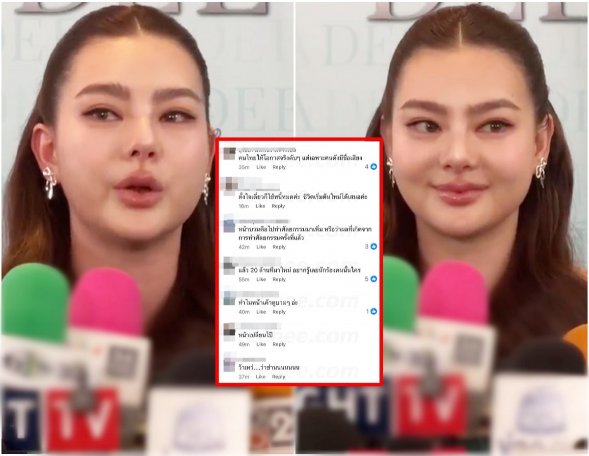 ดิว อริสรา เคลียร์ดราม่า เเต่ใบหน้าล่าสุดทำเอาโซเชียลคอมเมนต์เเตก