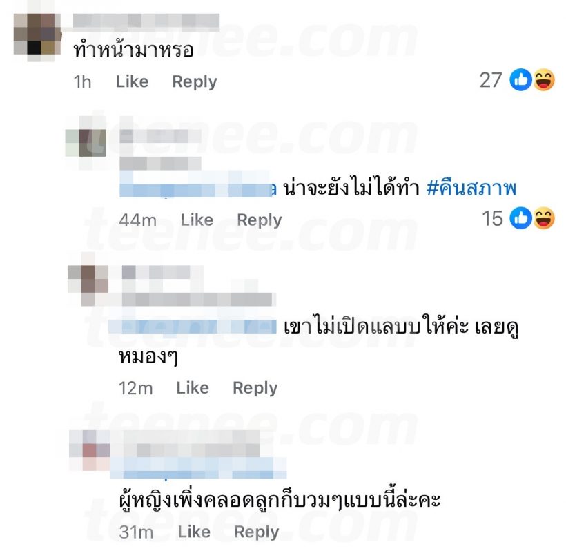 ดิว อริสรา เคลียร์ดราม่า เเต่ใบหน้าล่าสุดทำเอาโซเชียลคอมเมนต์เเตก