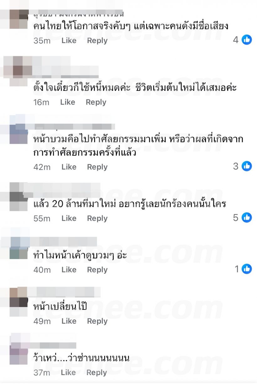 ดิว อริสรา เคลียร์ดราม่า เเต่ใบหน้าล่าสุดทำเอาโซเชียลคอมเมนต์เเตก