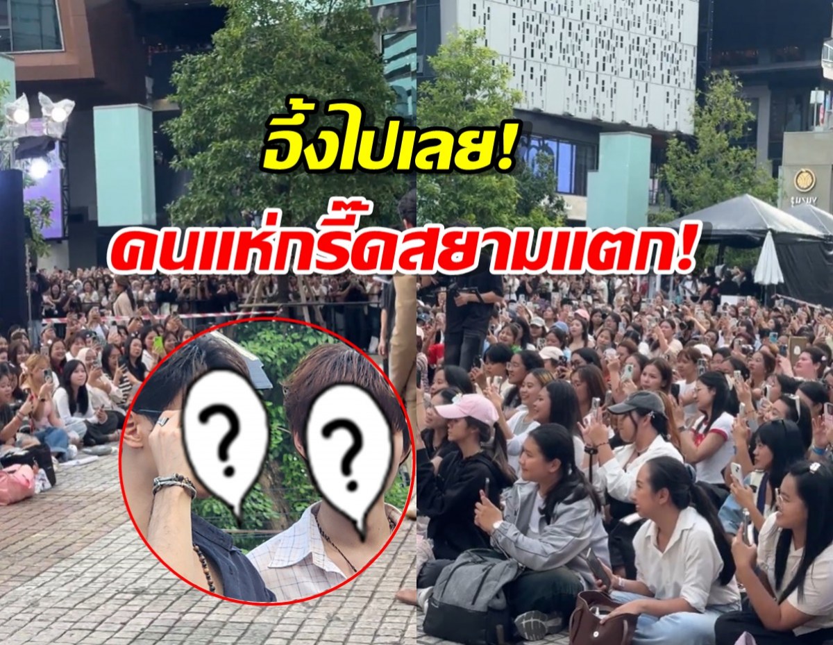 อึ้งไปเลย! ซีรีส์วายเรื่องนี้ทำอะไรกับสาวไทย? แห่กรี๊ดกันจนสยามแตก!