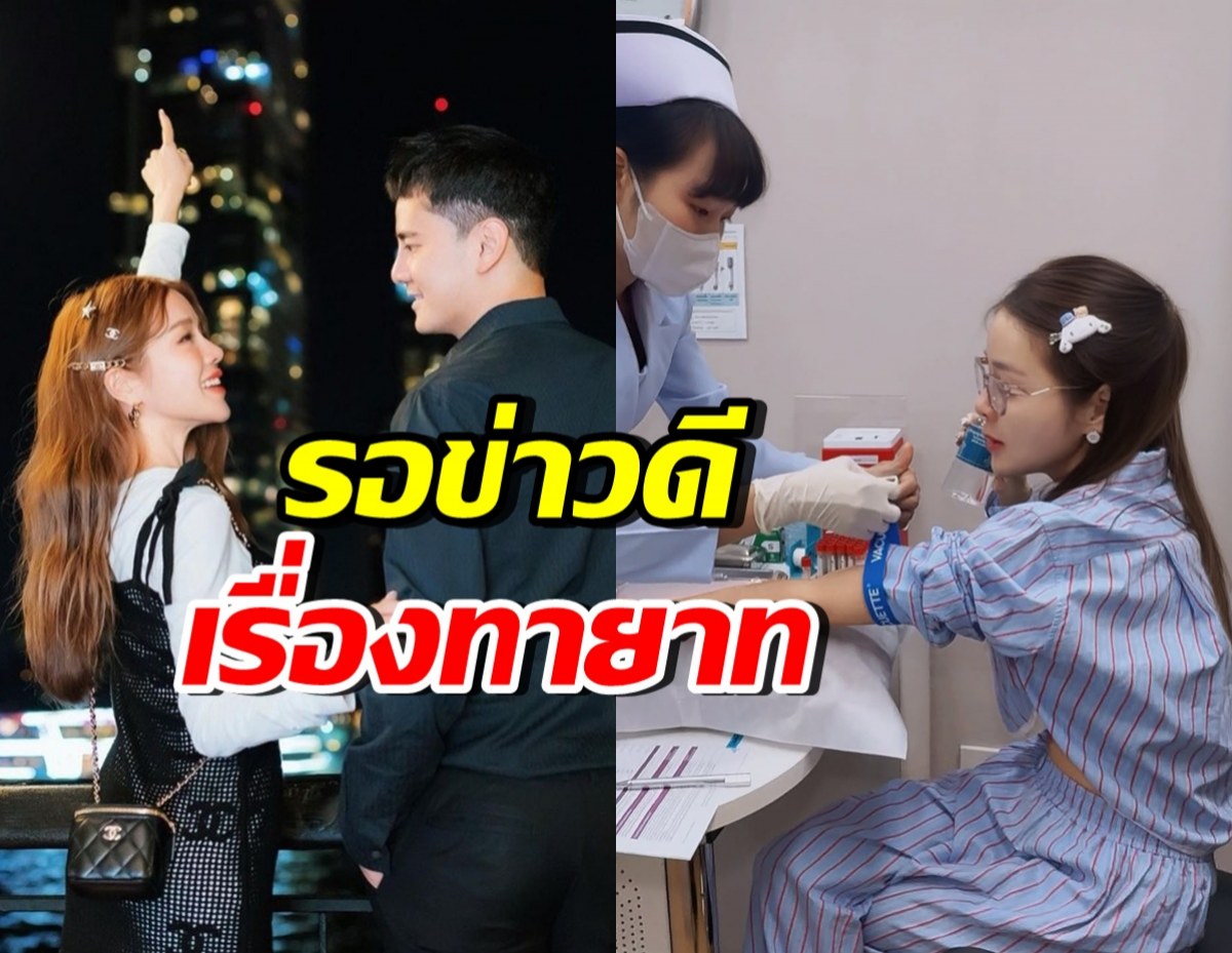 คนบันเทิงแห่เอาใจช่วย ดาราสาวดังเดินหน้ามีเบบี๋คนที่ 2