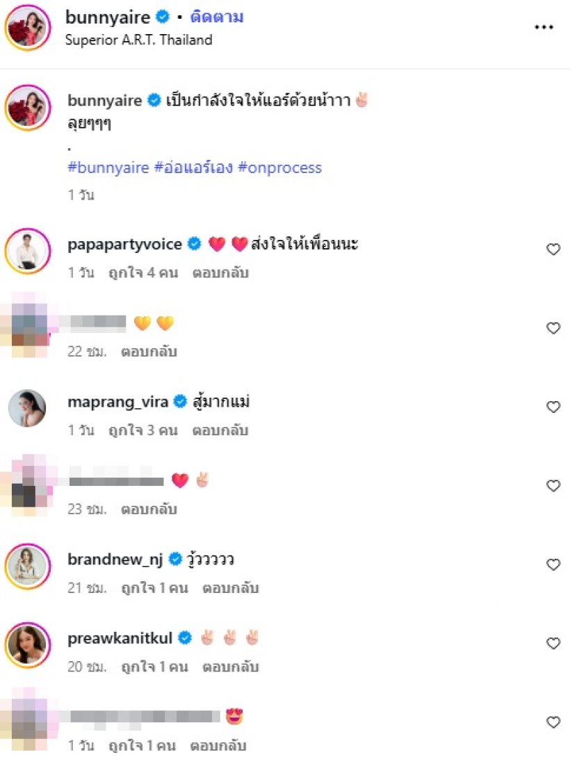 คนบันเทิงแห่เอาใจช่วย ดาราสาวดังเดินหน้ามีเบบี๋คนที่ 2
