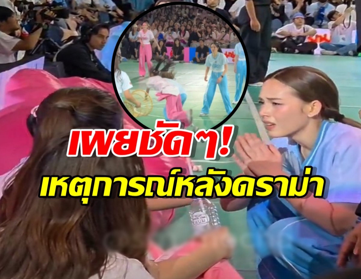คลิปนี้บอกชัด เหตุการณ์หลังดราม่า2นางเอกประทะกันกลางงาน