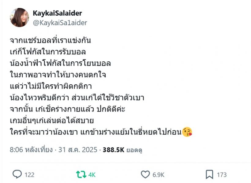 คลิปนี้บอกชัด เหตุการณ์หลังดราม่า2นางเอกประทะกันกลางงาน