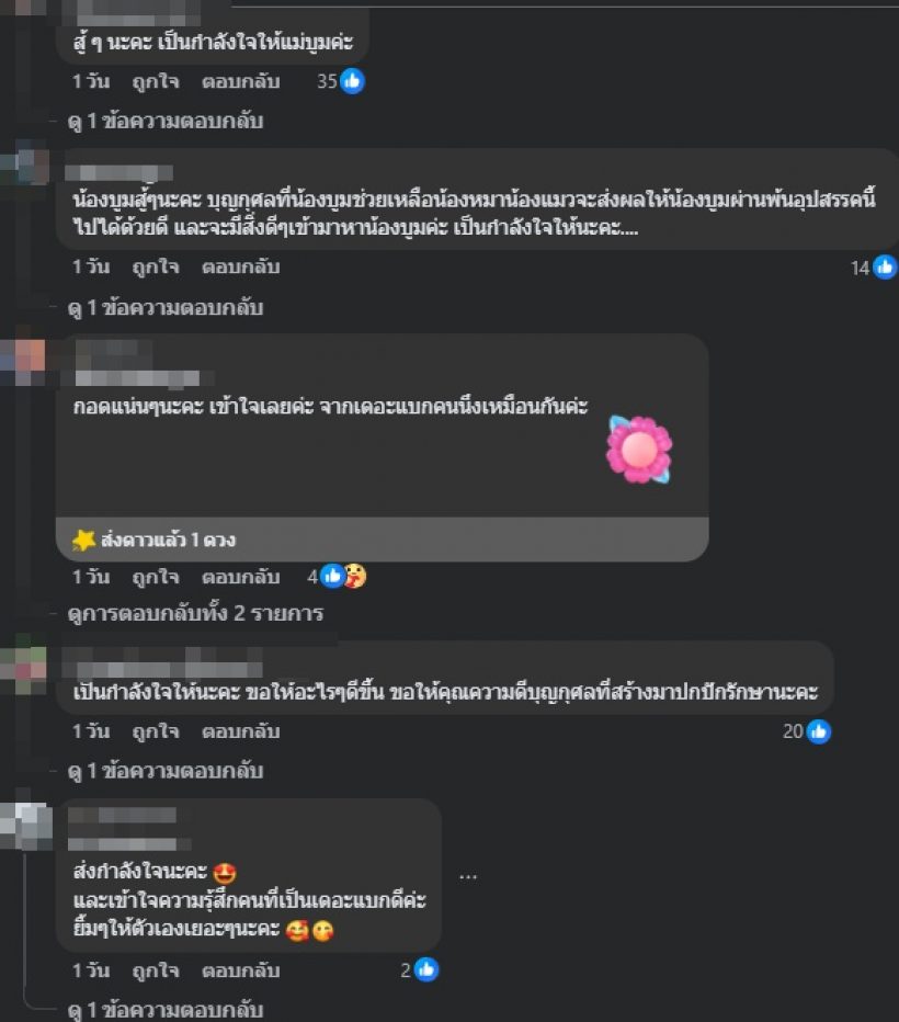 บูม เทยกะทะ ร่ายยาวตัดพ้อ ตอบตรง ทำไมตอนมีเงินถึงไม่เก็บ?