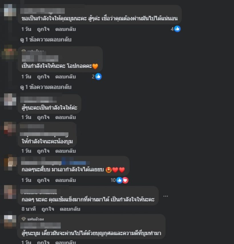 บูม เทยกะทะ ร่ายยาวตัดพ้อ ตอบตรง ทำไมตอนมีเงินถึงไม่เก็บ?