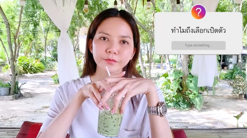 จ๊ะ พูดแล้วแพ้ บิ๊ก ตรงไหน? ทำไมถึงเลือกคบชายคนนี้