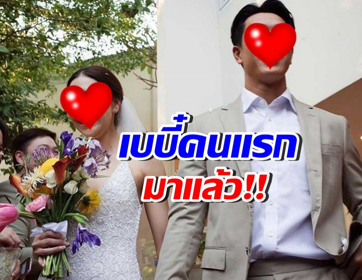 ข่าวดี! พระเอกดัง ประกาศภรรยาคนสวย ท้องลูกคนแรกแล้ว