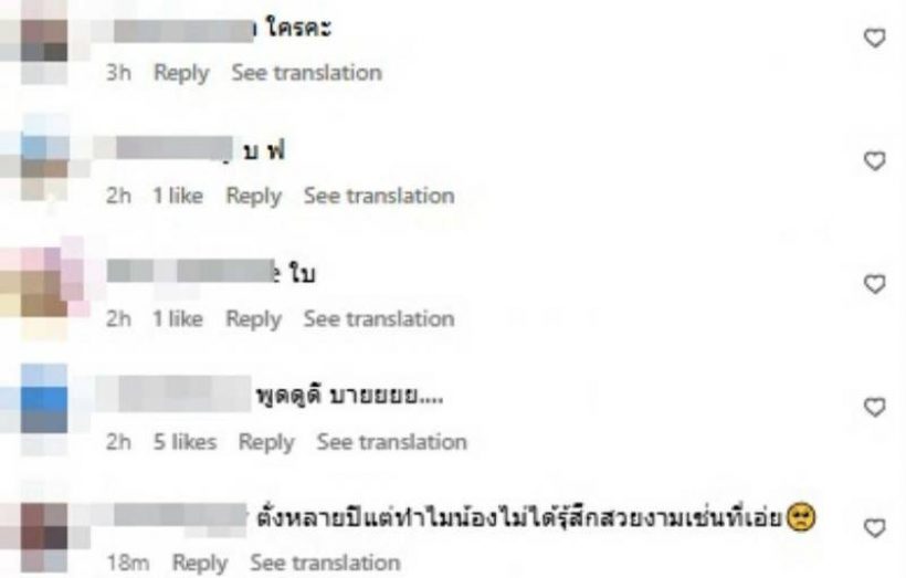 ย้อนรอย ท็อปใบเฟิร์น หลังอดีตรักกลับมาร้อนแรงอีกครั้ง