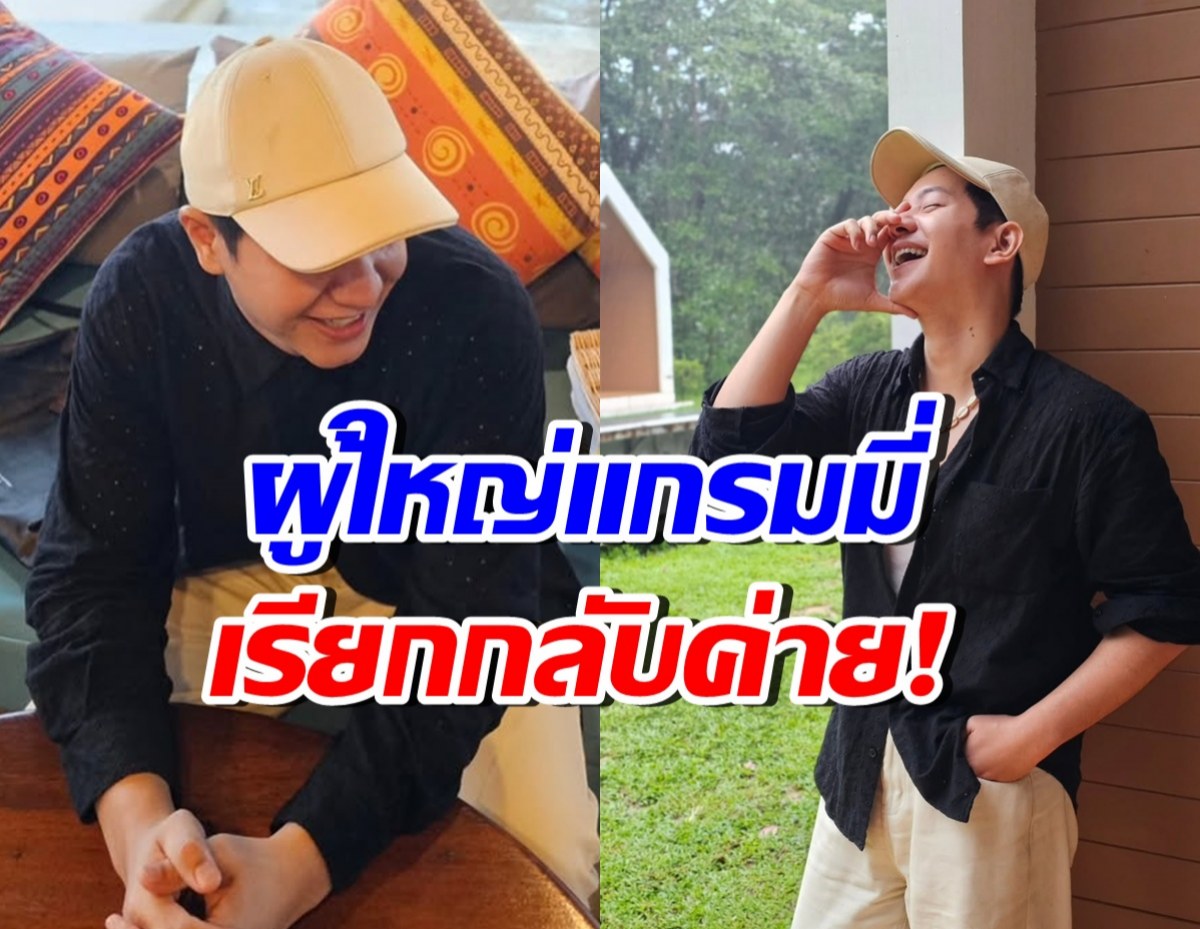 นักร้องหนุ่มดัง งานปังไม่แผ่ว จนถูกดึงกลับบ้านเก่าแกรมมี่