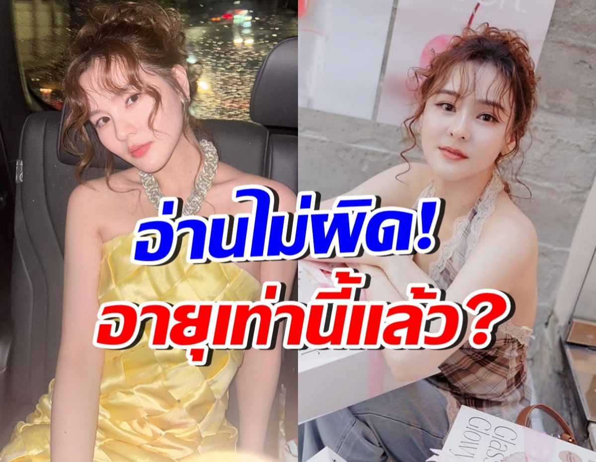 ใครจะเชื่อ!! ออม สุชาร์ สวยหน้าเด็กมาก แต่อายุเท่านี้..?