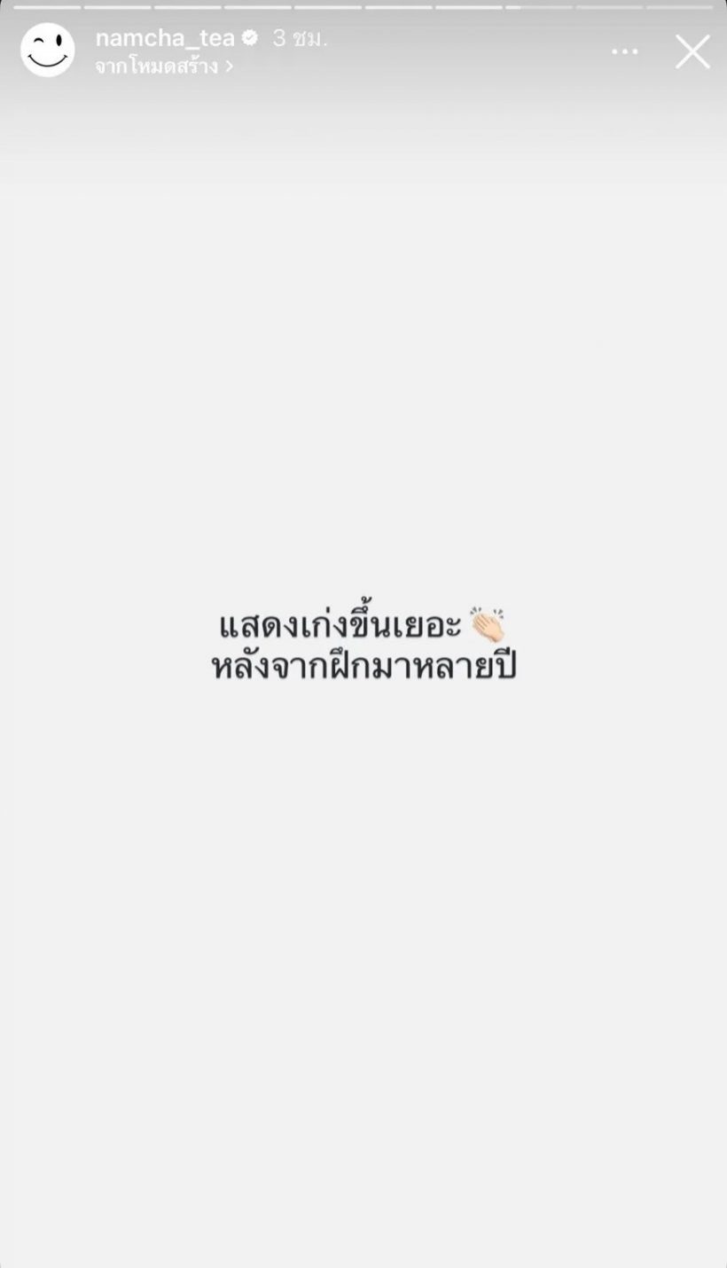 สตอรี่งูหมายถึงอะไร!? น้ำชา ชีรณัฐ ตอบชัดแล้ว