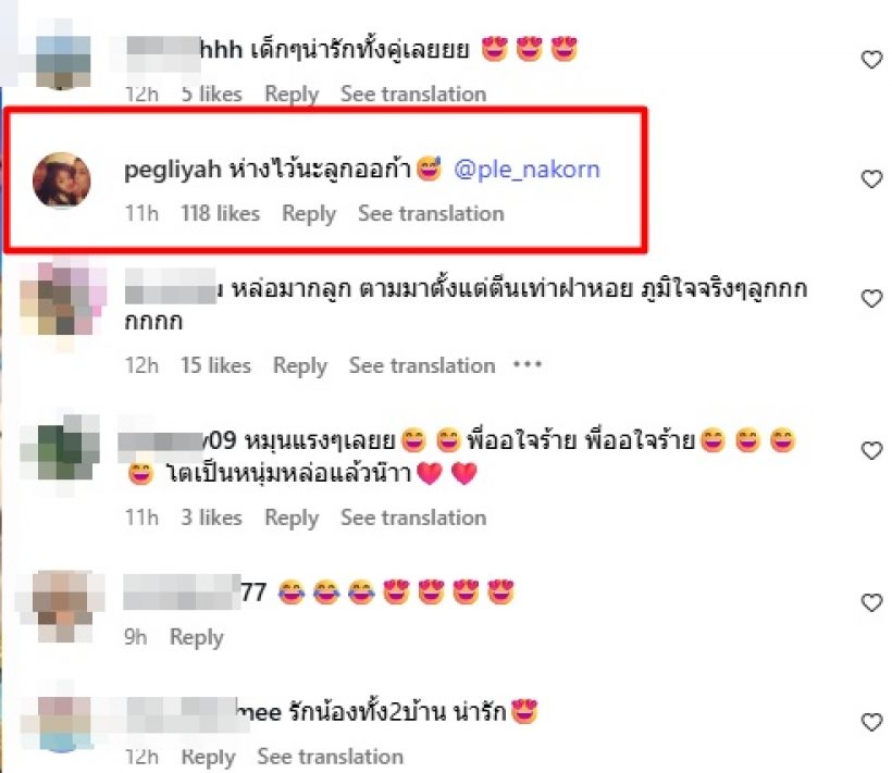 เปิ้ล นาคร เอ่ยปากเตือน น้องออก้า ระวังผู้หญิงคนนี้ให้ดีนะลูก