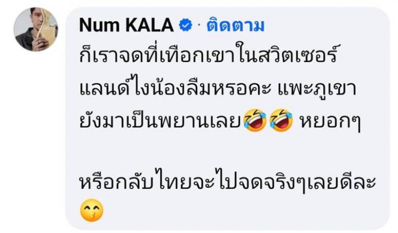 จ๊ะโอ๋ กรี๊ด ใบทะเทียนสมรส หนุ่ม กะลา ถาม จดจริงๆ เลยดีไหม?