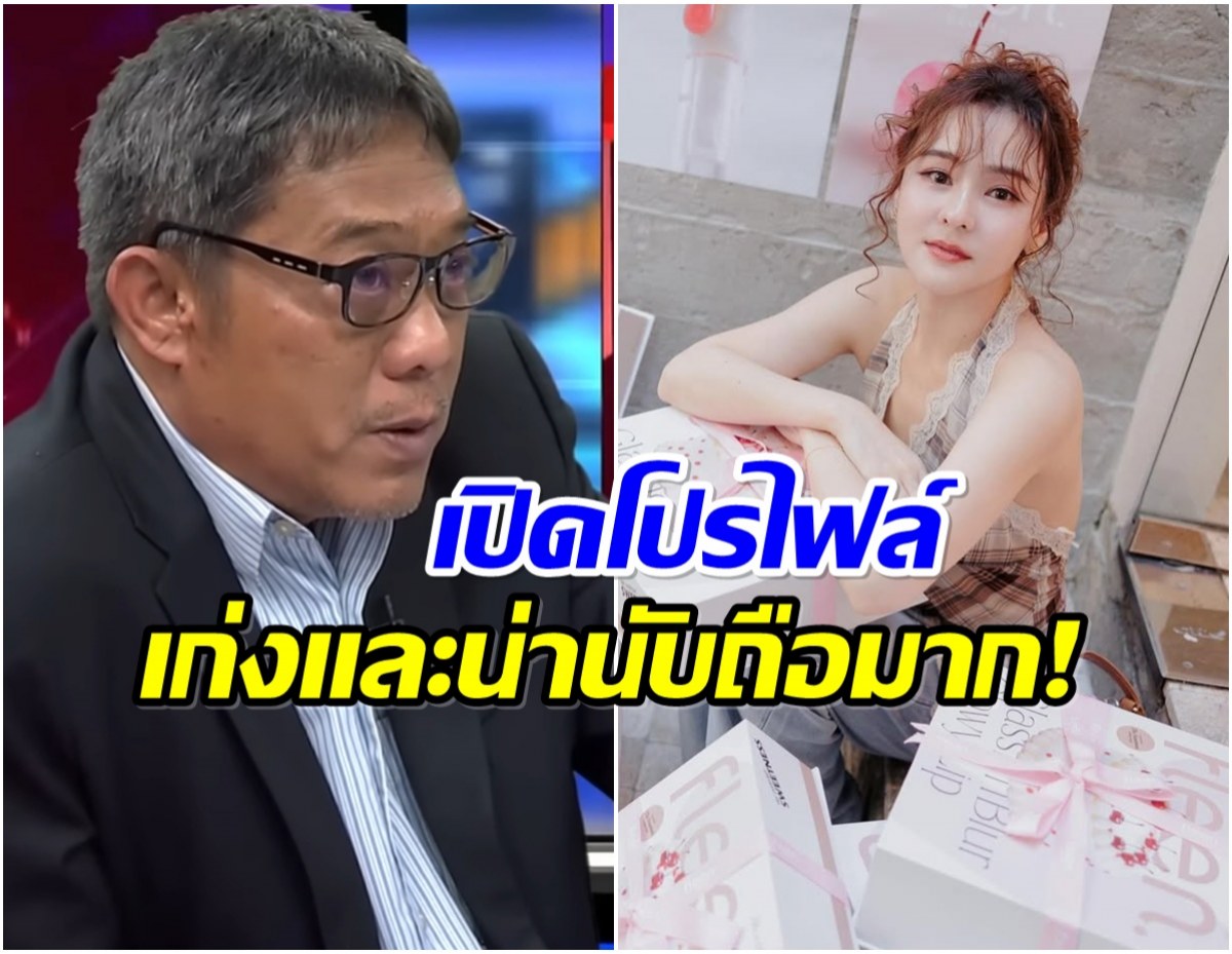 เปิดโปรไฟล์ ทนายความฝั่ง ออม สุชาร์ ดีกรีศิษย์เก่านิติ จุฬาฯ