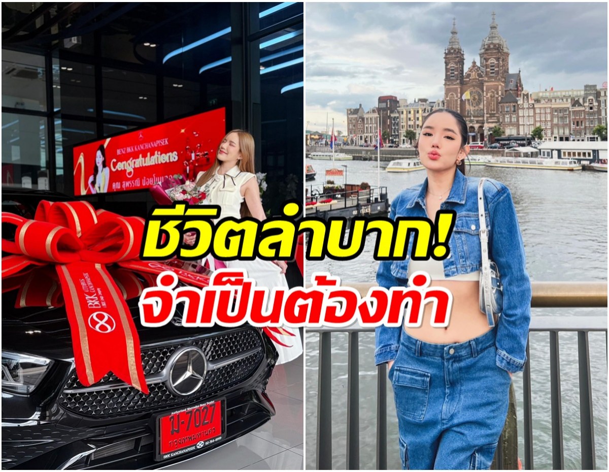 ส่องไลฟ์สไตล์ เบบี๋ สุพรรณี ชีวิตลำบากจำเป็นต้องทำ OnlyFans