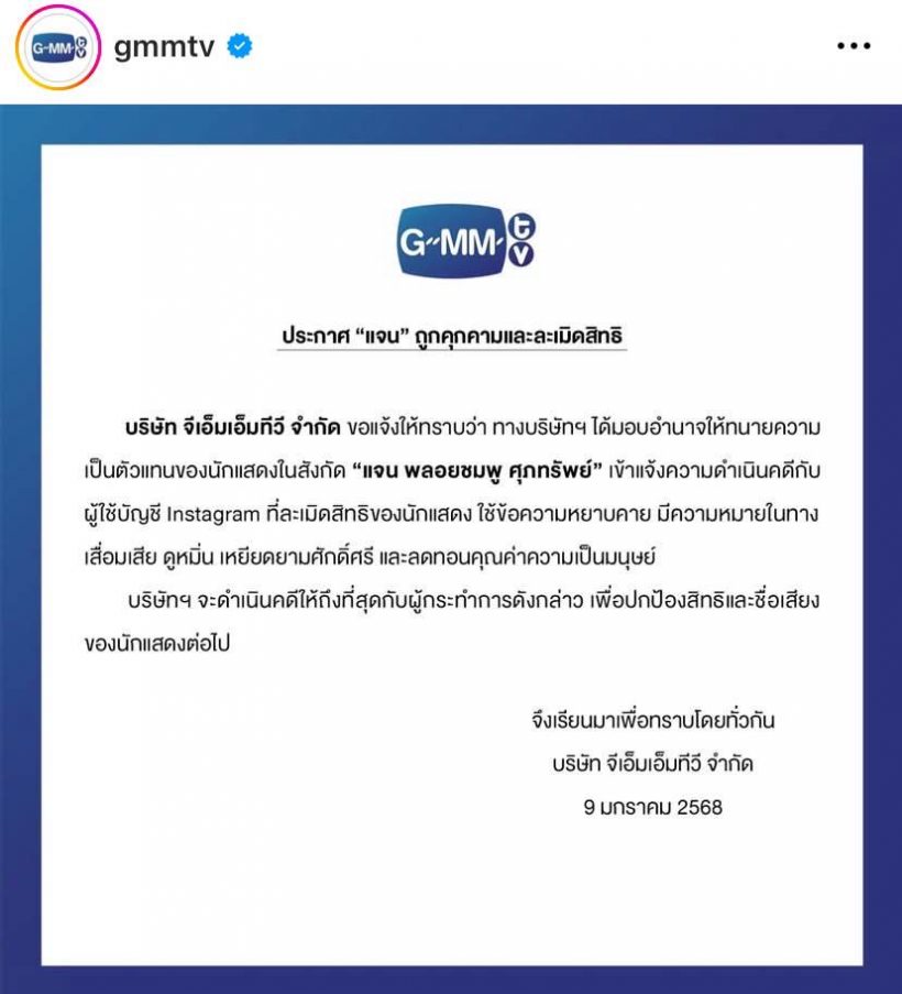 ไม่ทนแล้ว!นางเอกคนดัง โดนคุกคามหนัก ฟาดคืนจุกๆ อยู่ให้ถึงแก่นะคะ