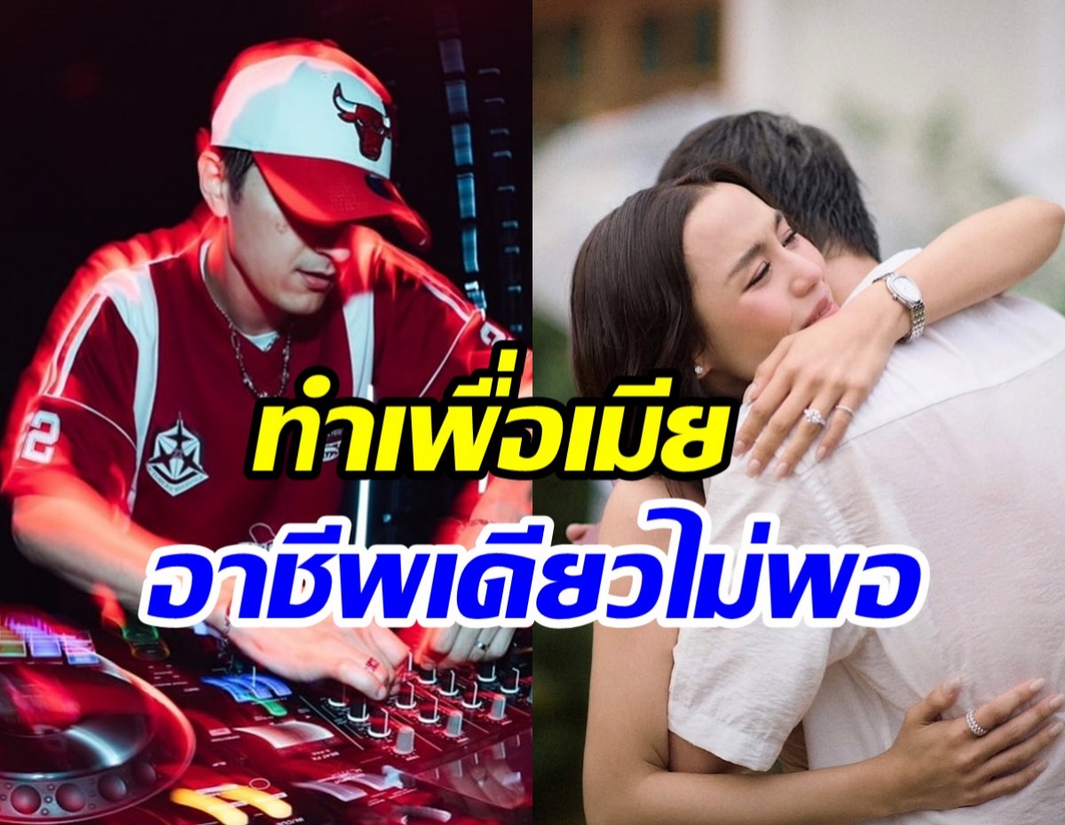 ดาราหนุ่มดัง ปัดงานน้อย ลุยไลฟ์ขายของ เพื่อภรรยาที่รัก