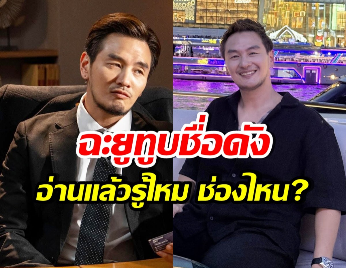 บีม ศรัณยู ฉะช่องยูทูบชื่อดัง เชิญไปรายการ แต่มีพฤติกรรมแบบนี้?