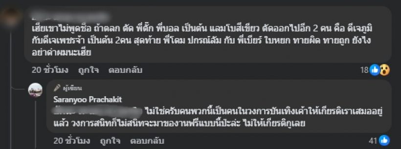 บีม ศรัณยู ฉะช่องยูทูบชื่อดัง เชิญไปรายการ แต่มีพฤติกรรมแบบนี้?