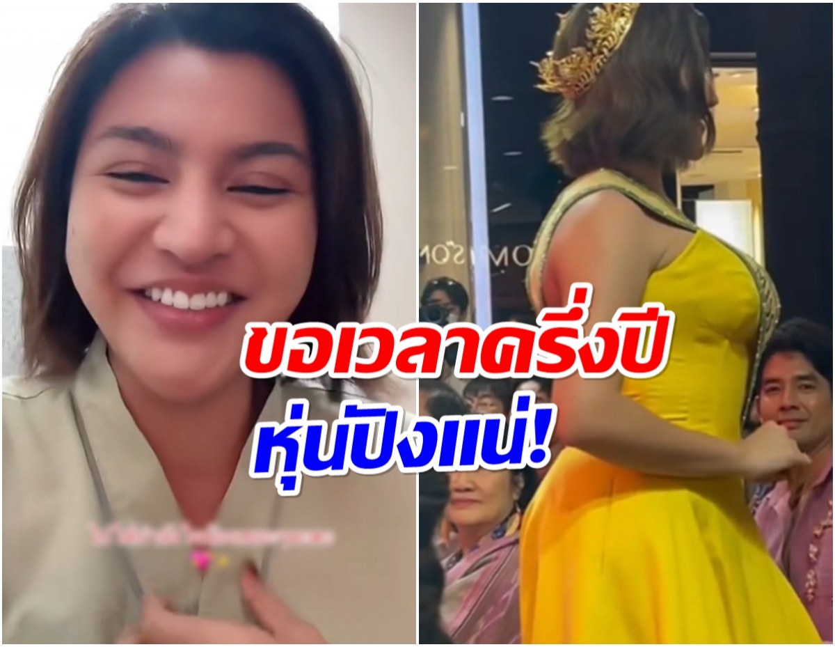 หมอเเจน สุดทนคำบูลลี่! ขอเวลา 6 เดือน เตรียมเปลี่ยนร่างใหม่