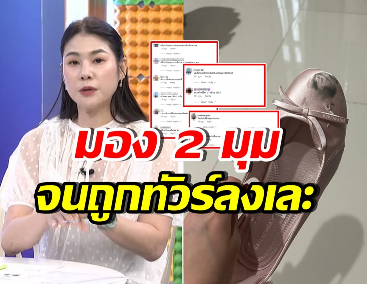 คนดูไม่โอเค! ทัวร์ลง มิ้นท์ อรชพร ปมสาวให้ไรเดอร์ชดใช้ค่ารองเท้า