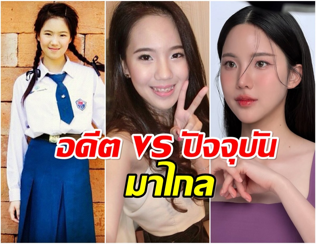 ส่องพัฒนาการความสวย เจนิส เจณิสตา หน้านี้ทำอะไรมาบ้าง