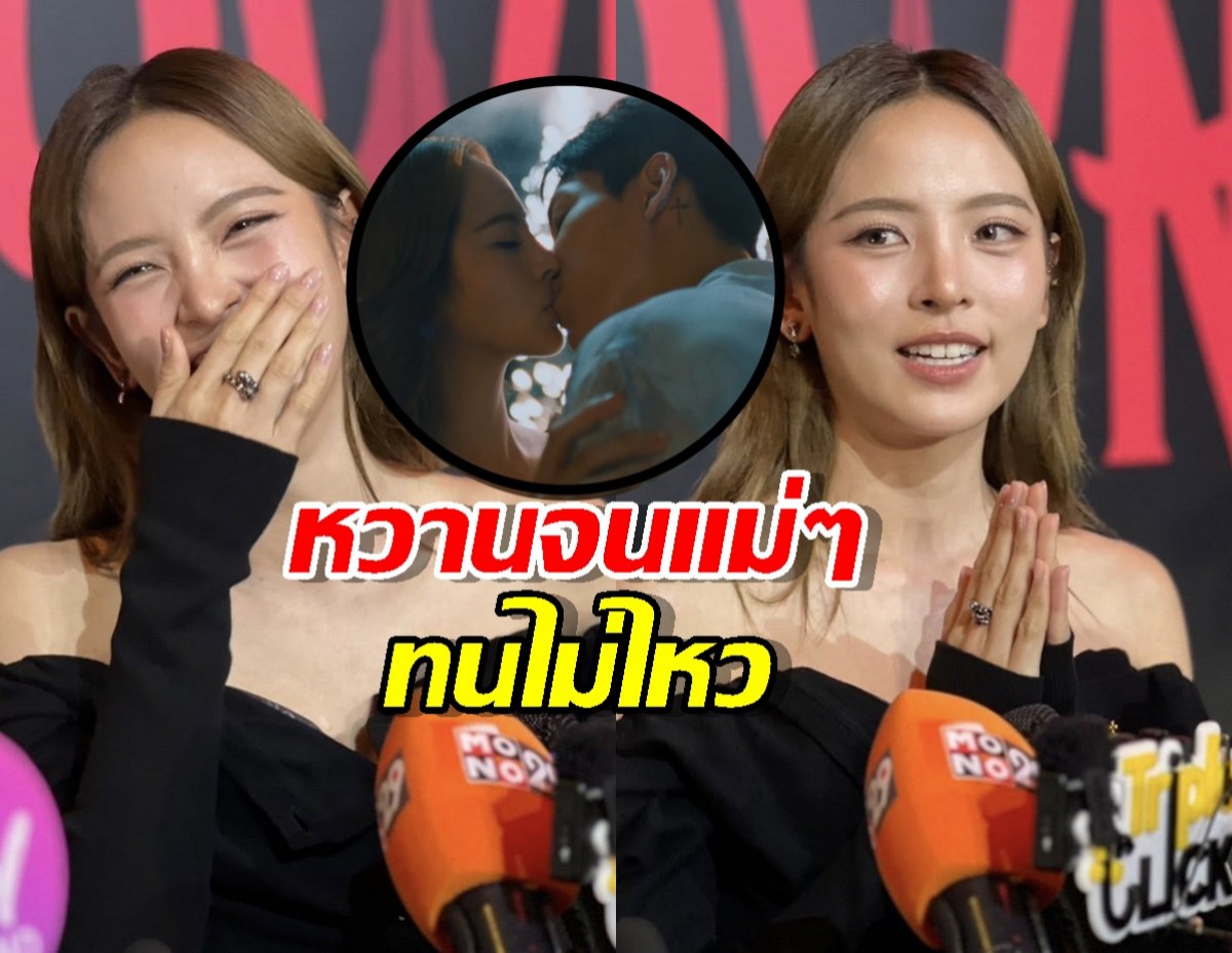ณิชาเจอแล้ว! แฟนแบมแบมขอสิงเพียบ หลังหวานจนแม่ๆทนไม่ไหว