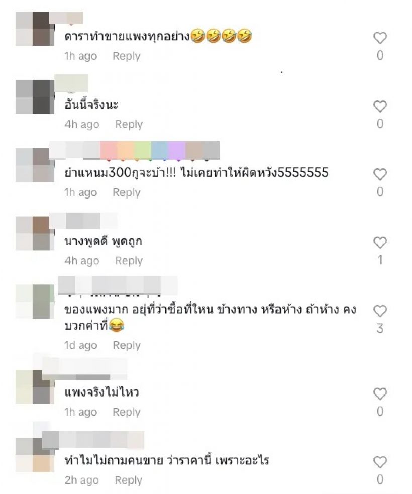 อั้ม พัชราภา ขายยำเเหนมชุดละเท่าไหร่ คนซื้อบ่น ขายเเพงเกิน!